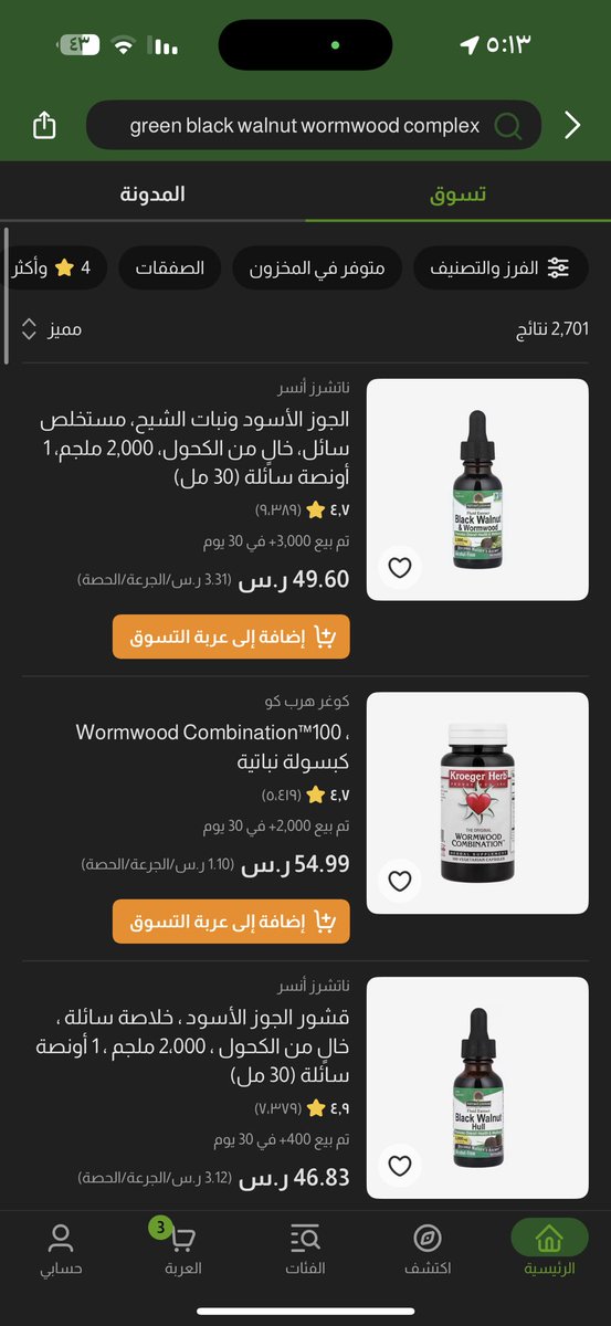 متجر كشوخي(مقفل حالياًطفرت) tweet media