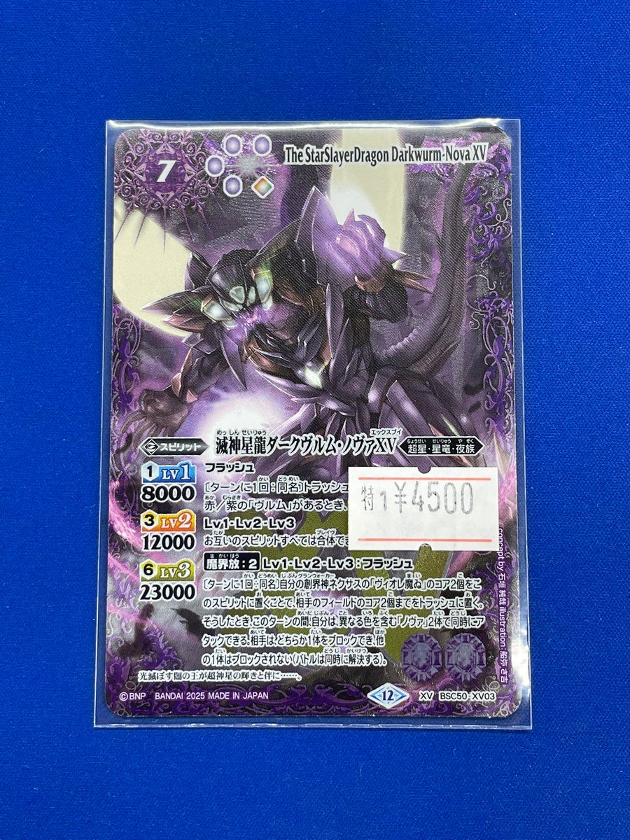 イグニ】アポロドラゴンxv 馬神 弾 まとめ ホビーステーションシングル