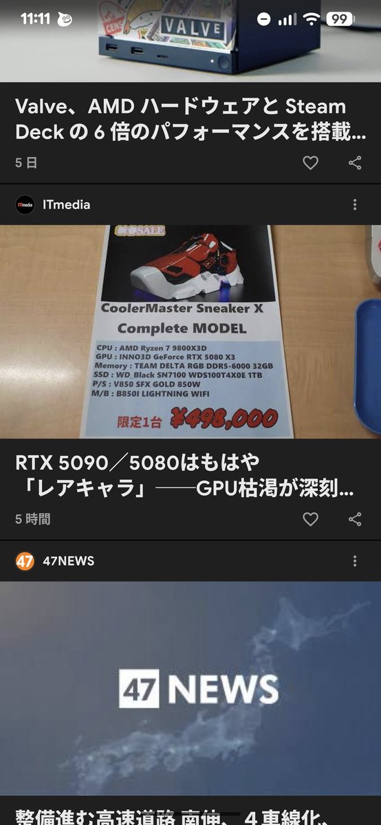 まさかレイアキラがIT系のニュースにまで？と思ったら見間違いだった。うん、疲れてるな