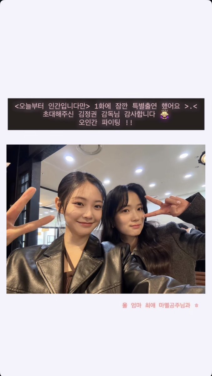 🪄260117 #우다비 인스타 스토리