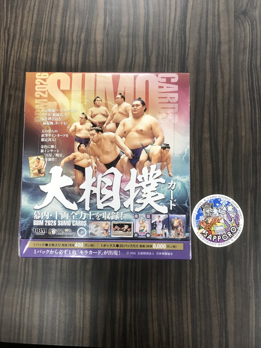 mintsapporo's tweet image. 【札幌店】【新商品入荷】
「BBM 2026 大相撲カード」
横綱と期待の若手の新インサートは“1of1”のパラレル版も制作！
大の里の直筆サインカードはシリーズ初のバリエーション版も！
インサートカードには、大の里と豊昇龍の両横綱と期待の若手５名が登場！
入荷致しました！！
tradingcardjournal.com/2025/11/%e3%80…