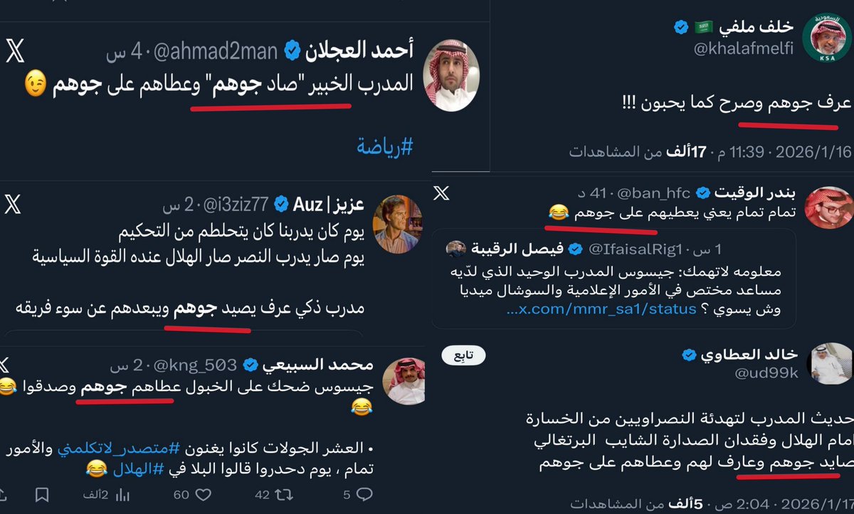 قروب ( صاد جوهم ) 😂 
وش سويت فيهم ياجيسوس