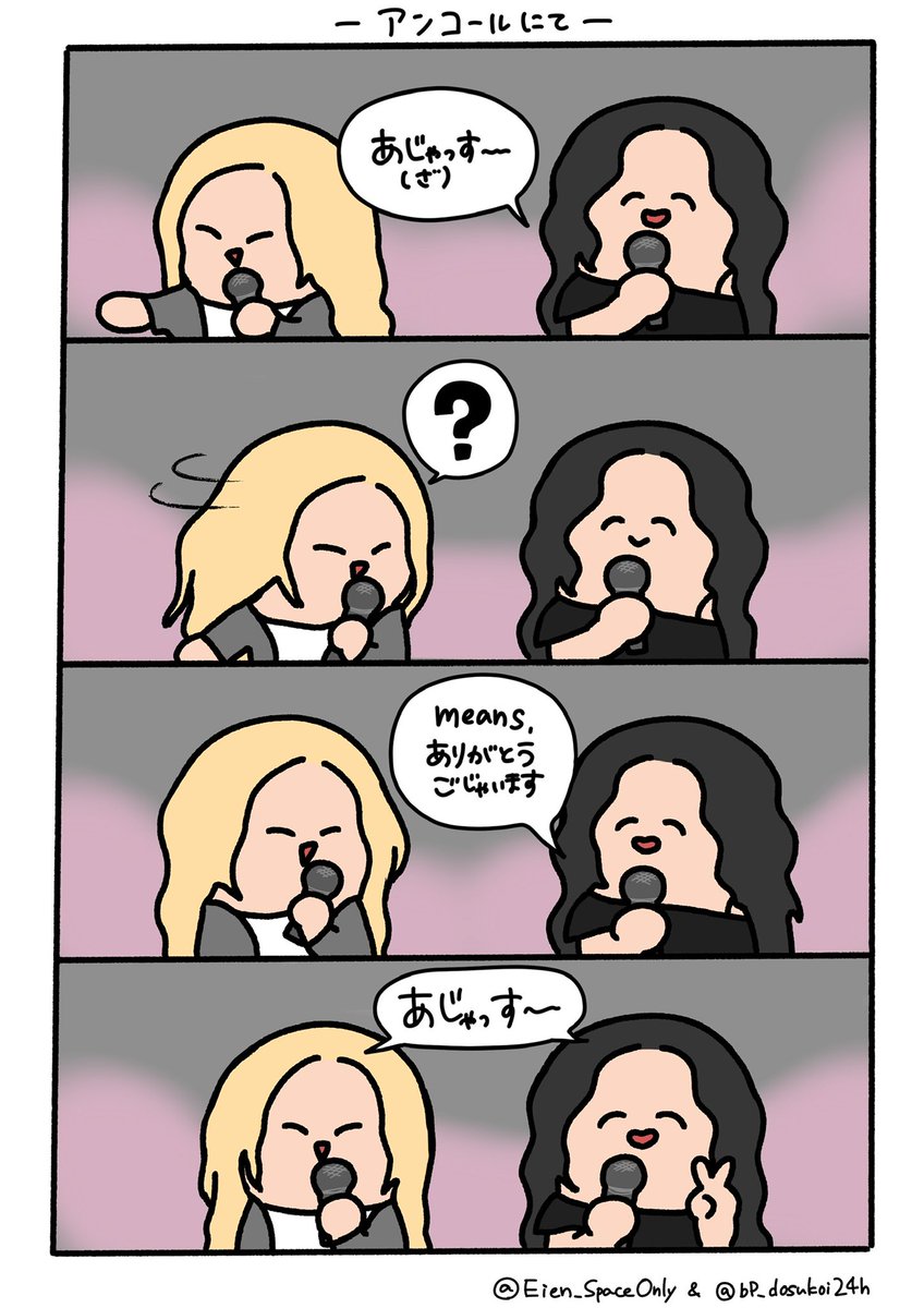 DEADLINE 1/16 レポ

他3人が日本語忘れました〜😔💦て言ってたのに「あざす」かます🐰