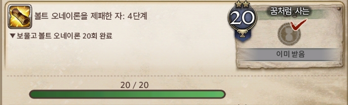 18지 막층 20번 업적도 끄읕