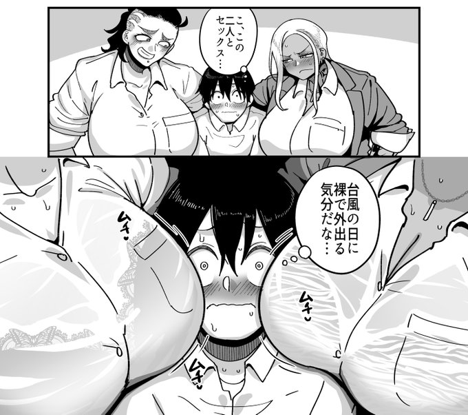 ヤンキー透けブラサンドイッチ。 