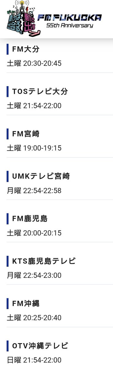 🎙️ナレーション #fmfukuoka #匠の蔵
毎週土曜日放送中 今月の匠は、屋久島のネイチャーガイド 大野睦さん
fmfukuoka.co.jp/program/takumi/

画像２枚目は
番組内の再現ラジオドラマに出演の面々