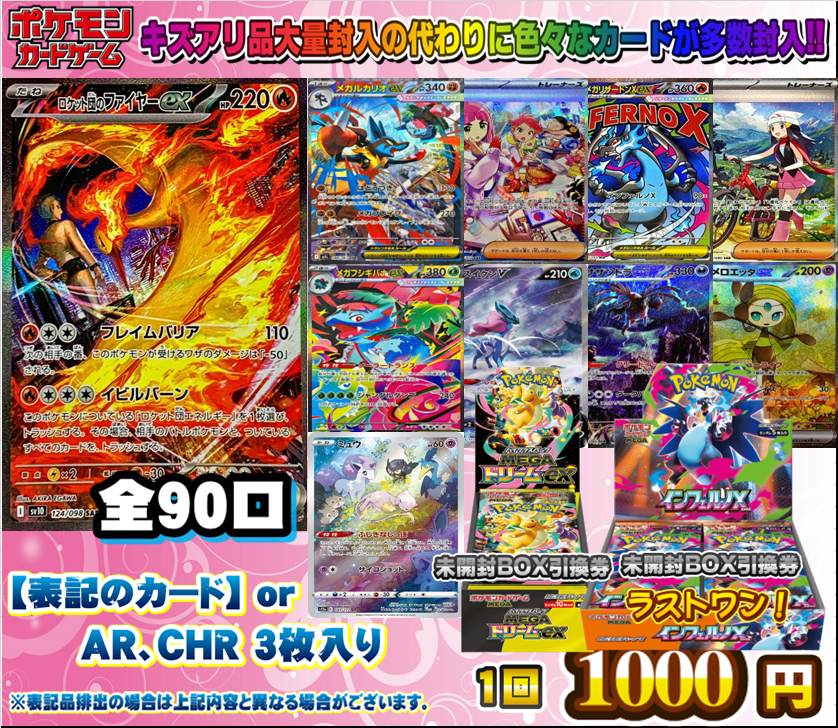 ポケカ 自販機ガチャ情報】 ポケカ自販機1000円ガチャ販売中