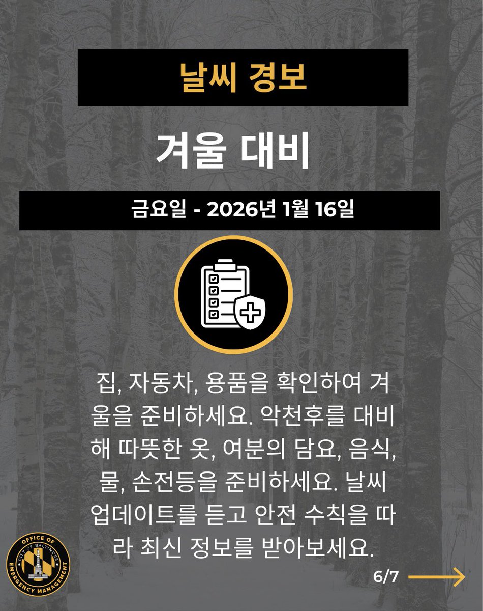 Baltimore City OEM tweet media