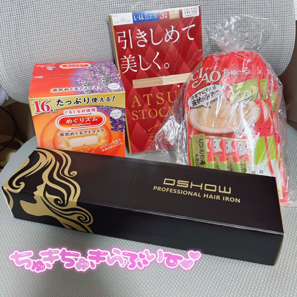 ほしリスからたくさんたくさんありがとうう！！！！！！！ 嬉しすぎるよー😭🫶🫶🫶🫶 ワッフルアイロンやばい…  ウィッグのクオリティあげられるように頑張るぞー！！ 本当にありがとうございます…！💜🩷