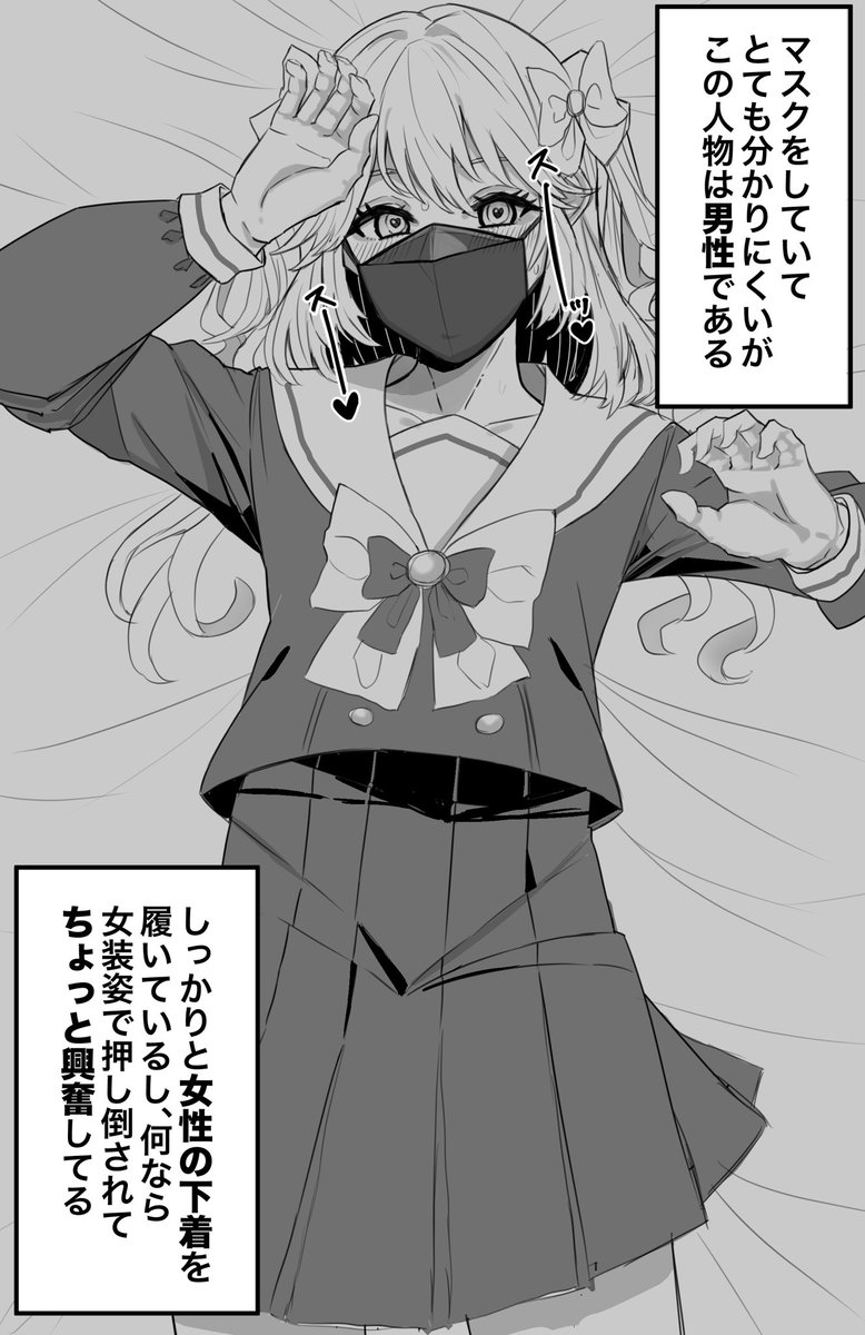 女装とマスクの組み合わせ(*´-`)
＃女装