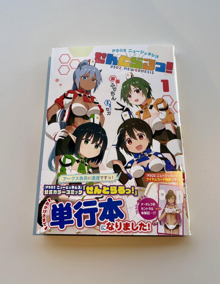 【直筆サイン付き】 二Ø二Øレコード トップハムハット狂×武富士アコム せんとらるっ！』第1巻は、今はアイテムコード付きではありませんが