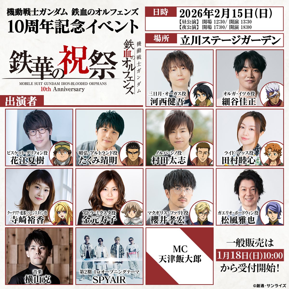 松風雅也 (@matsukazest) / Posts / X