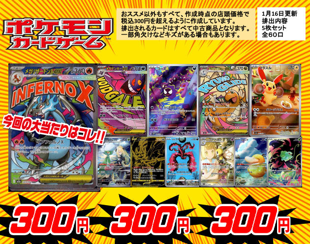 最終値下げ⭐︎⭐︎チェンジ３種セット ポケカ 3⃣0⃣0⃣円ガチャ更新🌈 5⃣枚セット、全6⃣0⃣口‼️ 今回の