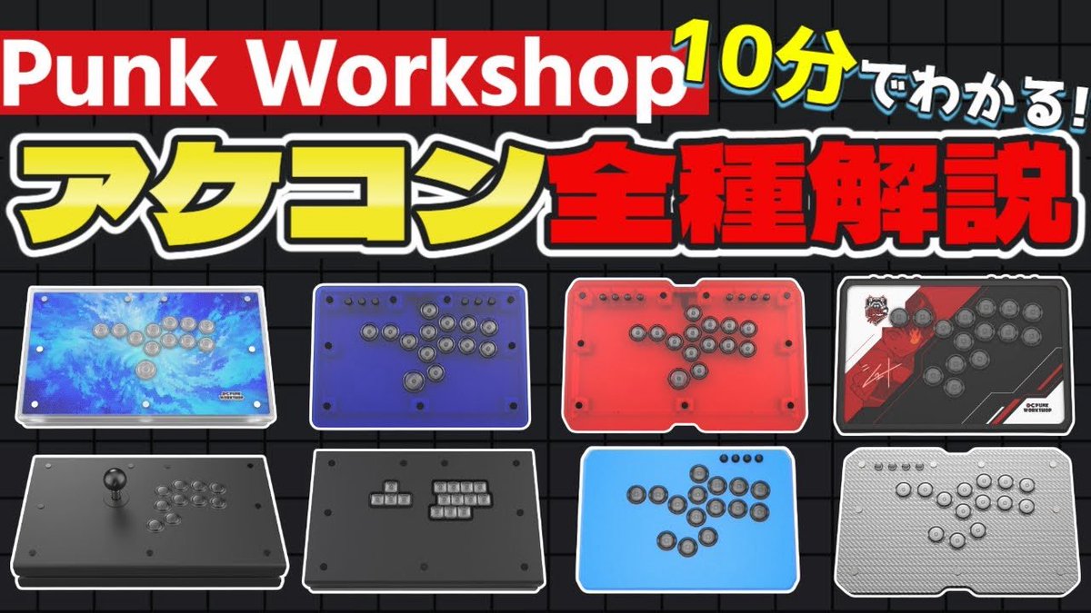 新品未開封】PUNKWORKSHOP R14 TYPE F 配列 すべての商品 – PUNK