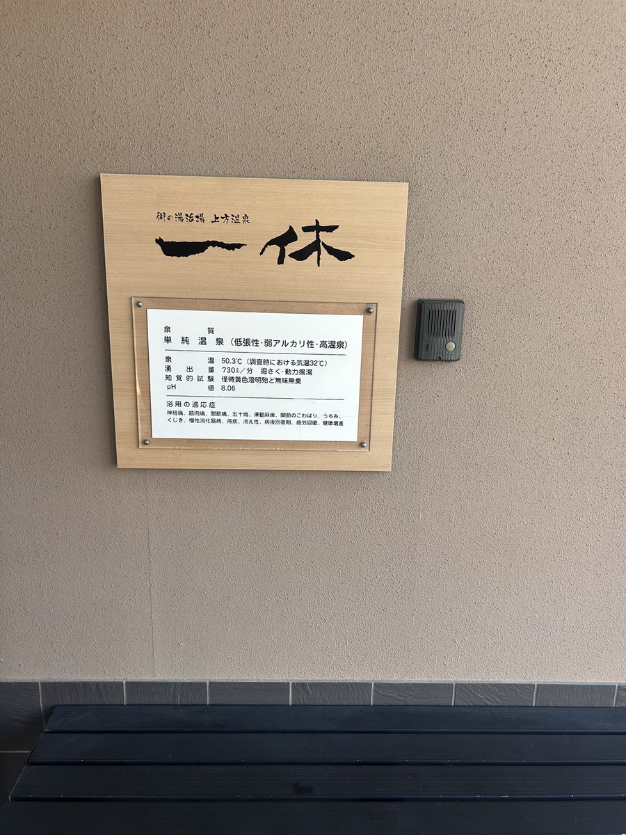朝一で飛行機からの温泉→usjです！
ファンナイト楽しみ！