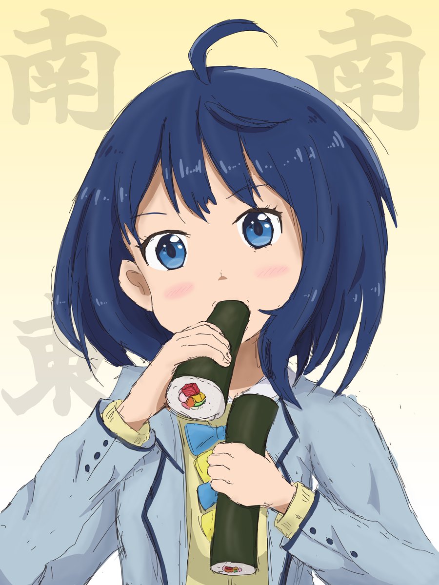 節分はね恵方巻を歳の数だけ食べるんだよ、温水君

#マケイン_FA #八奈見杏菜 
#節分 #恵方巻