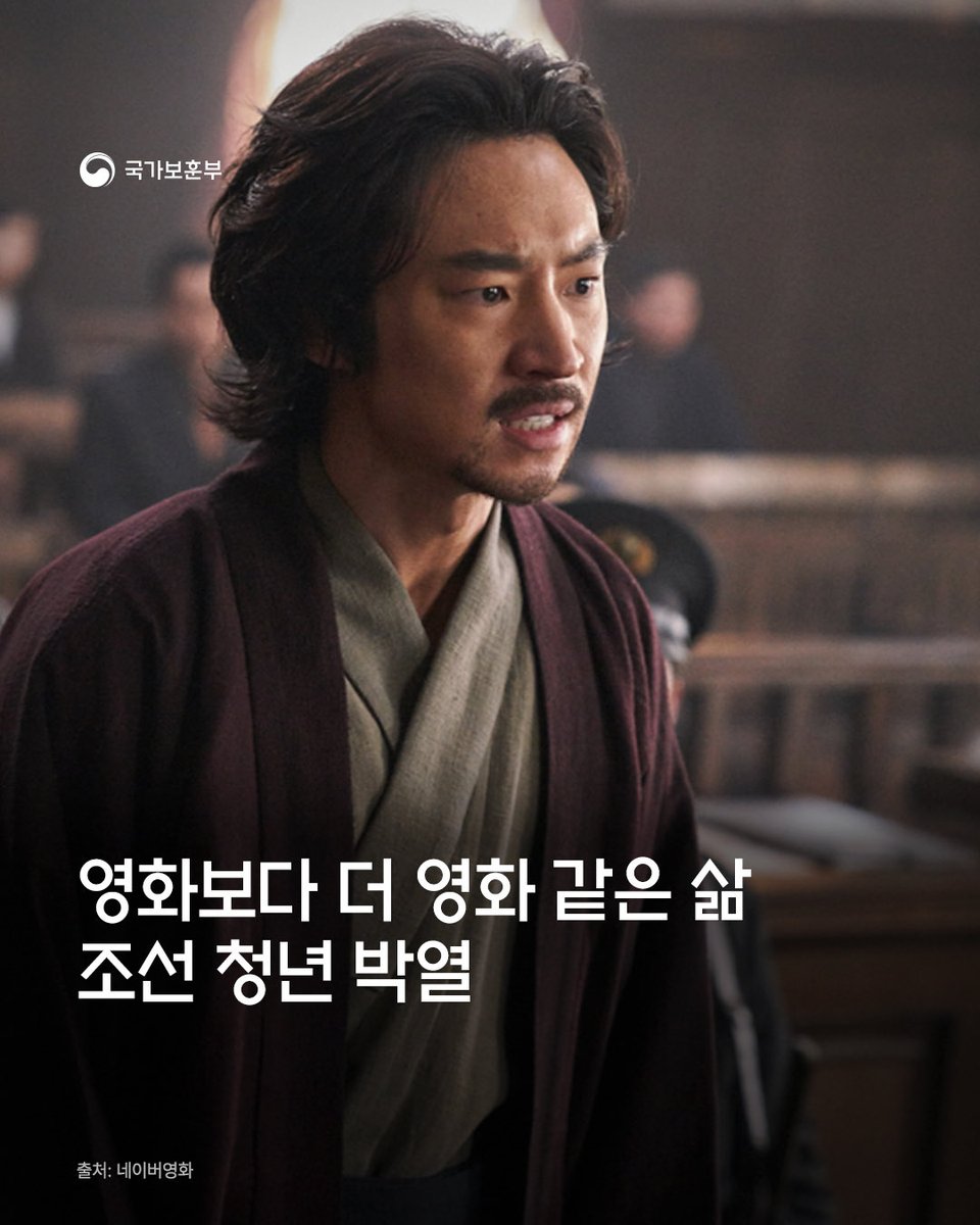 박열 의사 서거일 | 1974년 1월 17일

박열 의사는 18세에 일본으로 건너가 항일운동에 투신했습니다.

1923년 관동대지진 직후, 조선인 학살이 자행되던 혼란 속에서 박열 의사는 일왕 암살을 계획했다는 혐의로 체포되었습니다.

자세히보기👉instagram.com/p/DTl7MR7DWZF/…