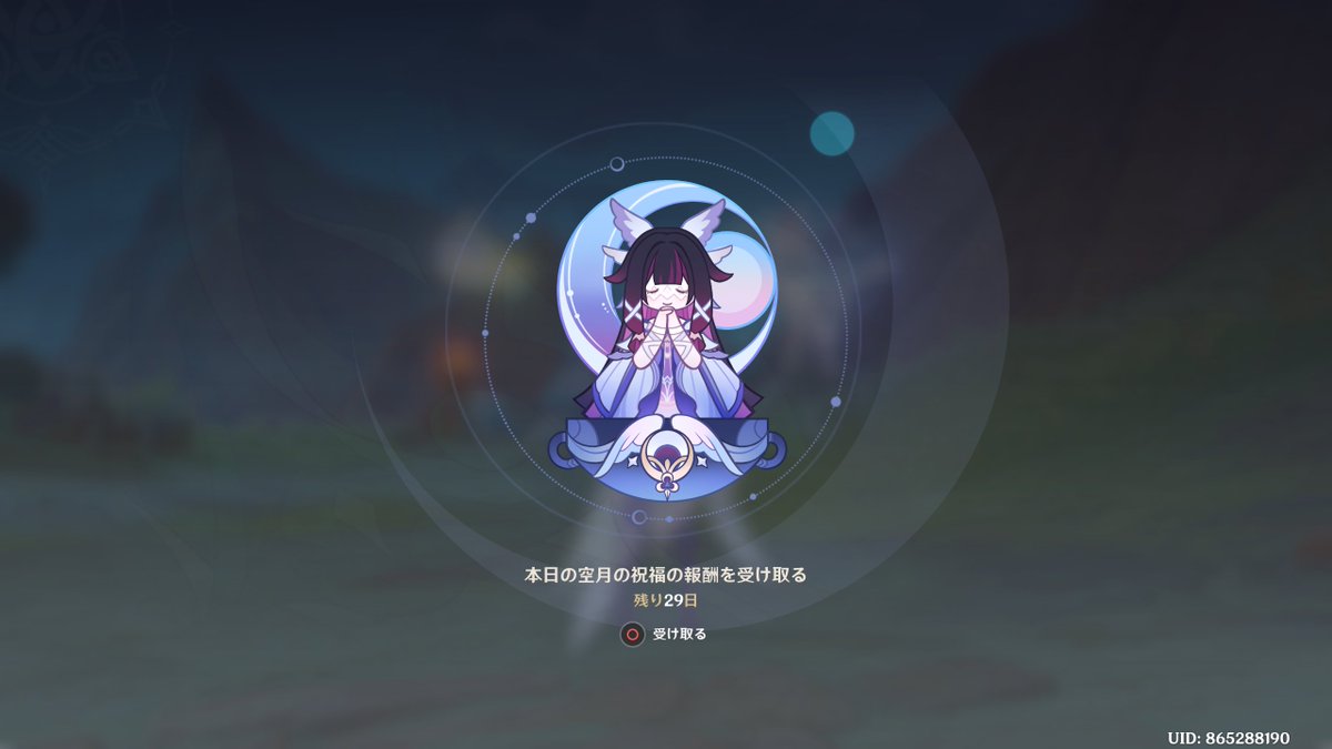 原神再開します