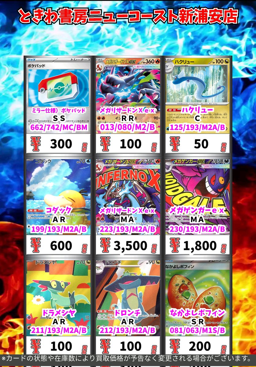 レア BB 50連荘 & ラオウ超級天証明書セット レア BB 50連荘 & ラオウ超級天証明書セット Z/X UC B19-042 無限聖獣