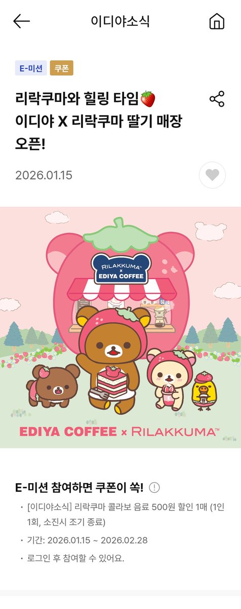 너무 귀여워...😭🤎🤎🤍💛