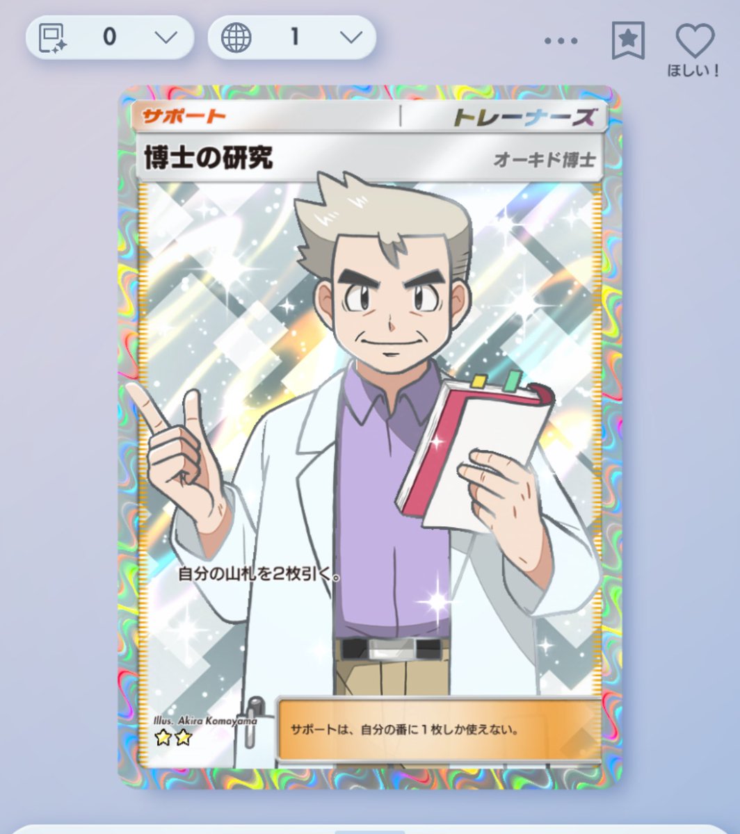 ちゃんにぃ（ポケポケ）　セール実施中 tweet media