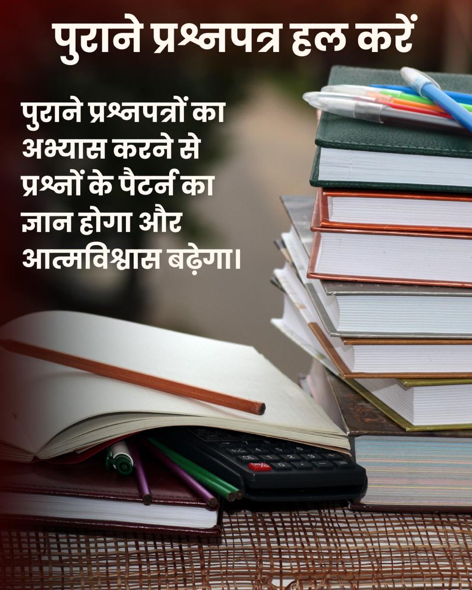 #ExamTips
Vidyarthi in Jeevan में 
Kunji of Safalta
Saint Shri Asharamji Bapu - परीक्षा में पहले प्रश्न पत्र पढ़ें जो सरल प्रश्न हैं उनके उत्तर पहले लिख लें ,कठिन प्रश्नों को हल करने से पहले तालु में जीभ लगाकर शांत हों जाएं फिर उत्तर लिखें तो  बढ़िया पर्चा जाएगा।