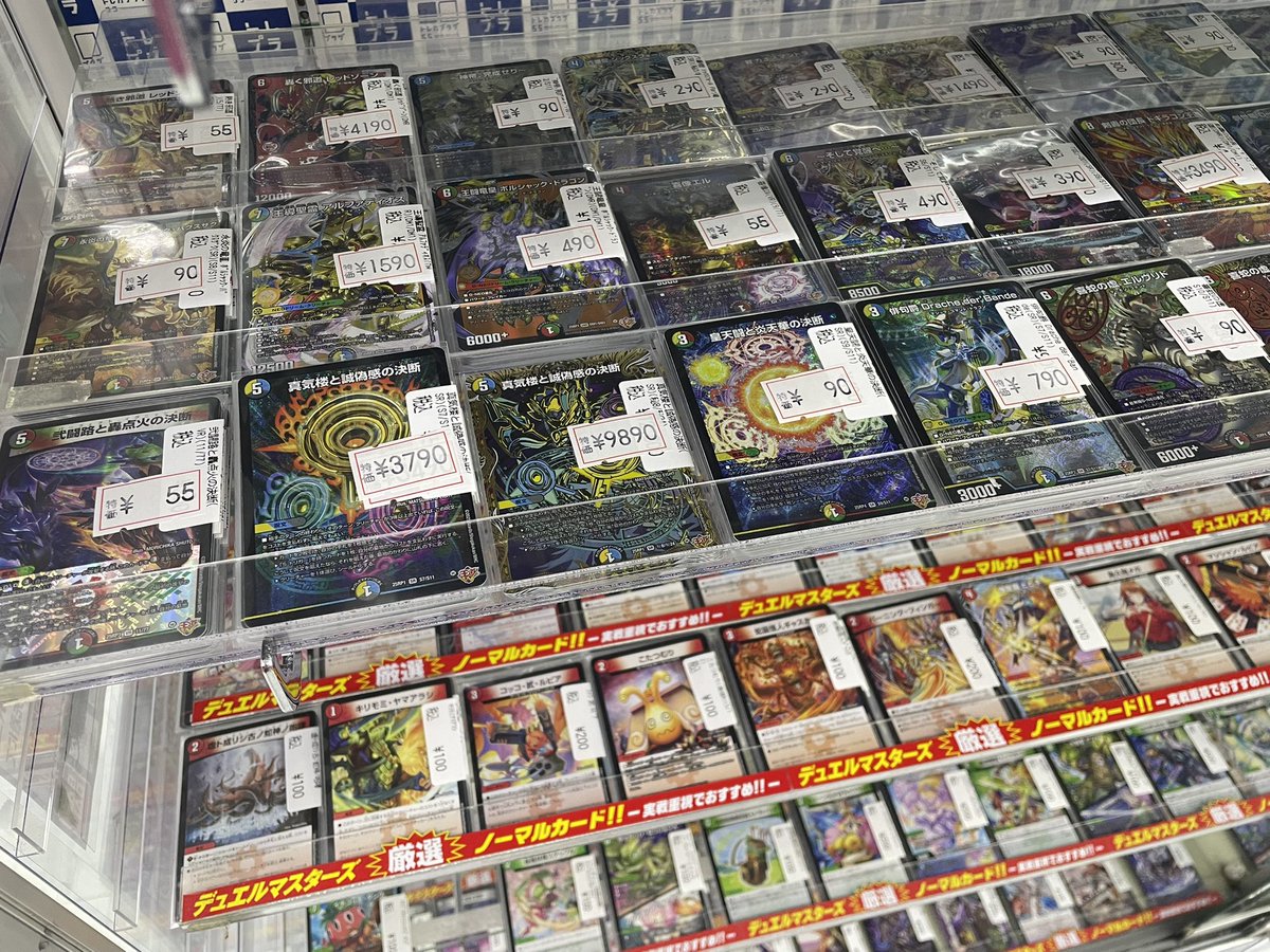 当店、デュエナマイトパックの販売は ””完売””致しました