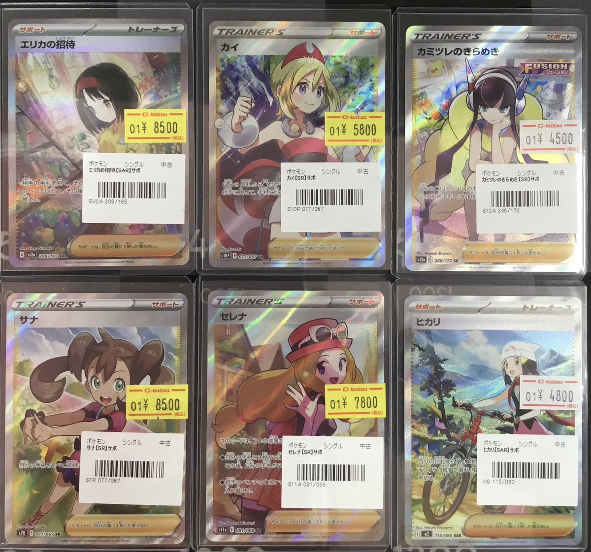 ポケモンカード 入荷情報】 ポケカ 高レアサポートカード入荷しました