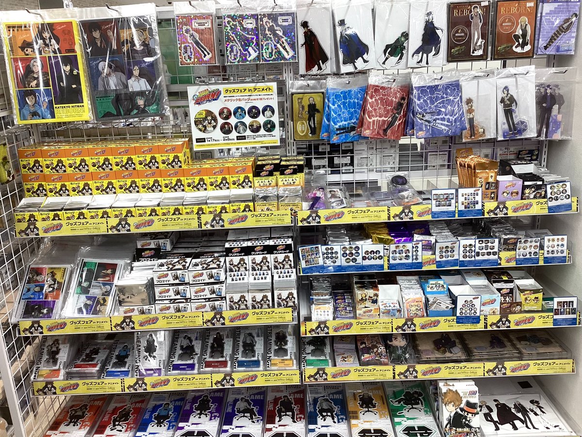 フェア情報】 🎉本日より開催🎉 『家庭教師ヒットマンREBORN!』グッズ