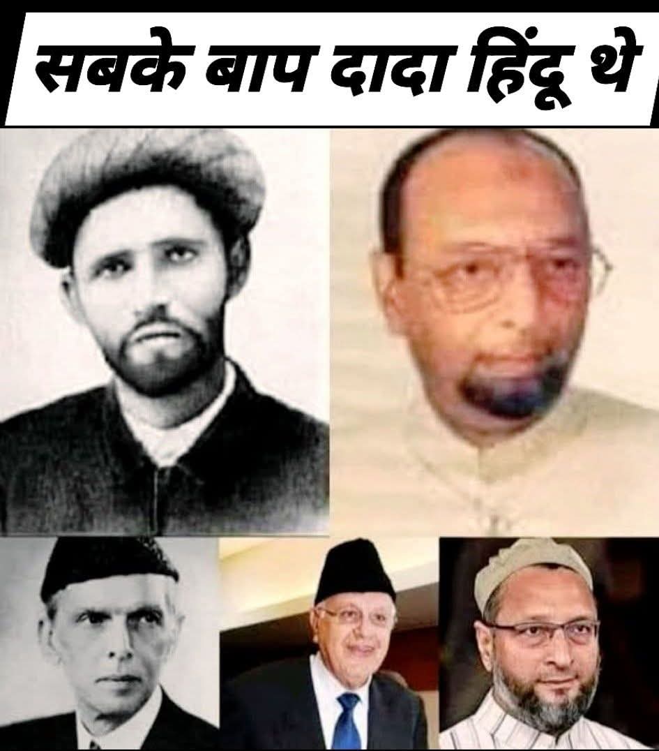 akshtanilabh's tweet image. एक थे बाल मुकुंद कौल काश्मीरी ब्राह्मण, जिनको गौ मांस खिला कर मुसलमान बनाया गया था! इनके पुत्र का नाम शेख इब्राहीम था। शेख इब्राहीम के पुत्र का नाम शेख अब्दुल्ला! शेख अब्दूल्ला के पुत्र का नाम फारुक अब्दूल्ला... फारुक अब्दूल्ला के पुत्र है उमर अब्दूल्ला।
जब तक इनकी ताकत थी कश्मीर…