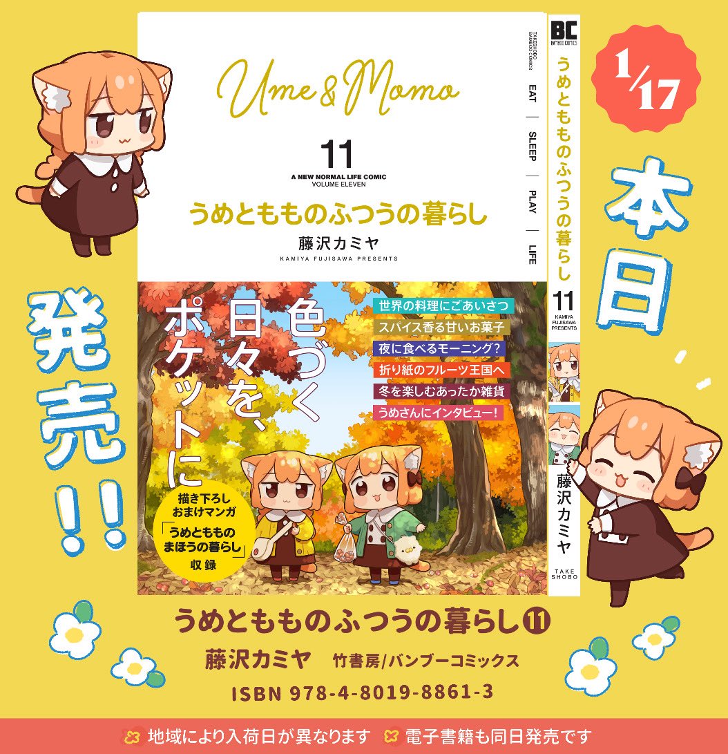 藤沢カミヤ☘11巻発売中 (@kami8san) / Posts / X