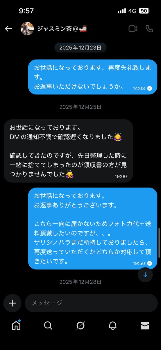 御都@取引垢 tweet media