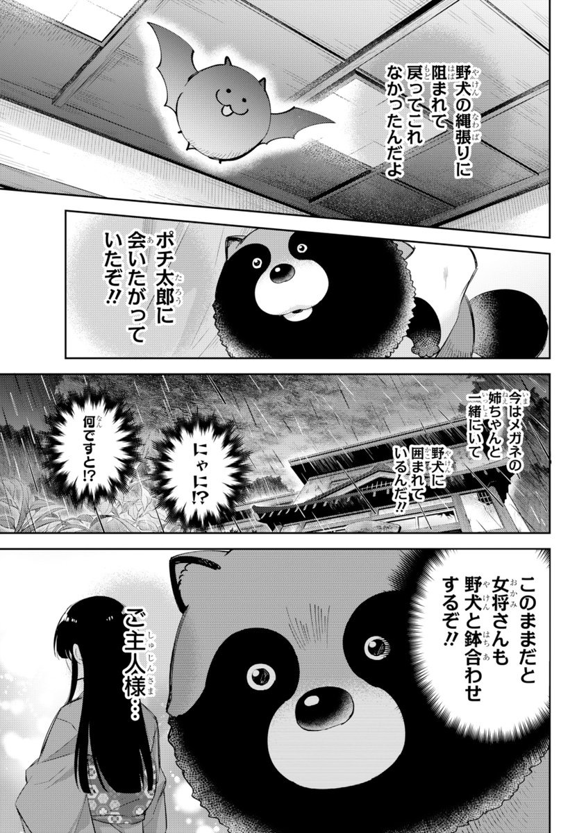 桜井海＠おじ猫16巻発売中！ tweet media