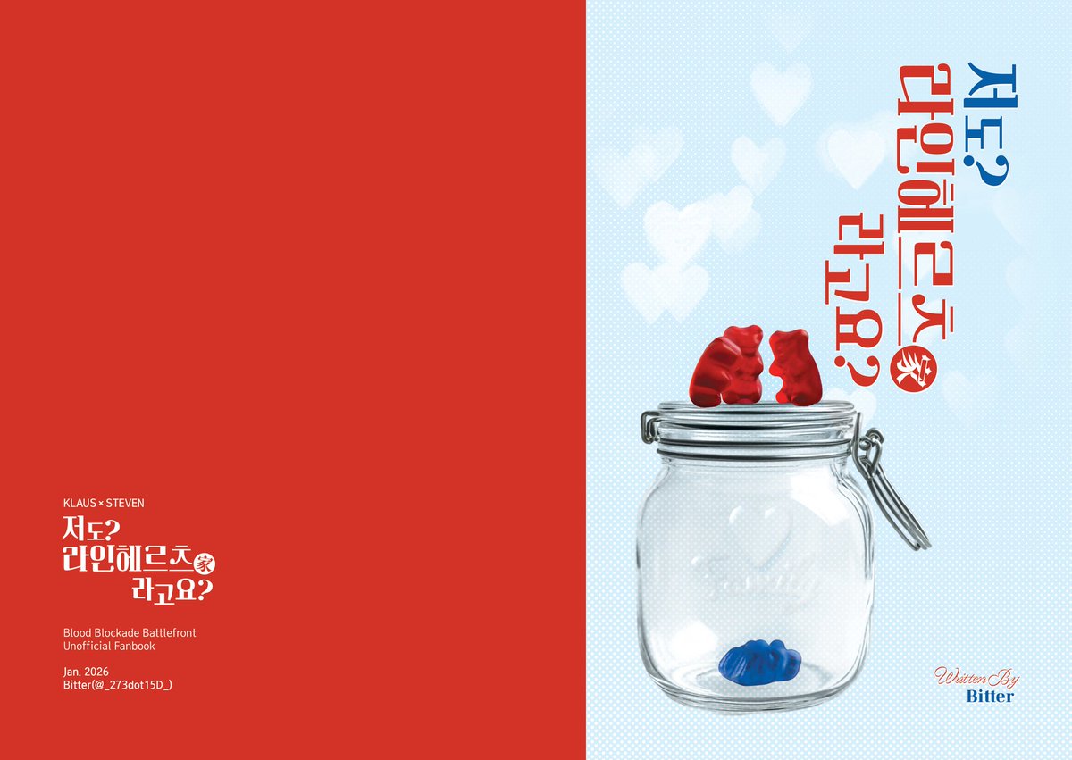 1/ 17일 제 32회 디.페스타 혈계전선 쁘띠존 B21 혈게이전선 부스에서 현장 판매할  
[크라스팁] /<저도? 라인헤르츠家 라구요?> 

❤️책사양: A5 / 중철 p. 30내외 / 4000원
 줄거리: (3권 스포주의) 라인헤르츠가 삼남매의 HL 방문 이후, 깜짝스럽게 찾아온 가브리엘과 라인헤르츠가의 사정