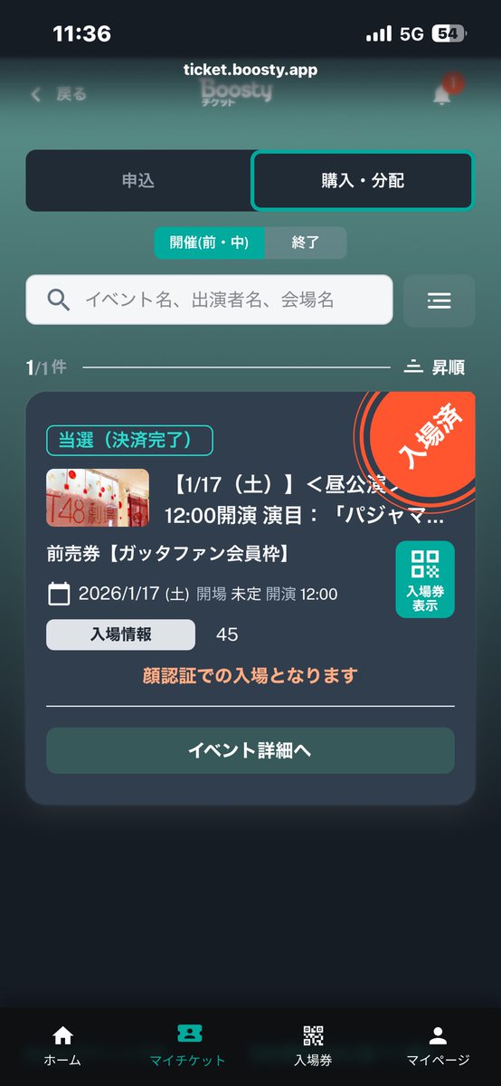 dragon__1234's tweet photo. 今年初公演行ってきます👋 https://t.co/pfb0NyuKEO