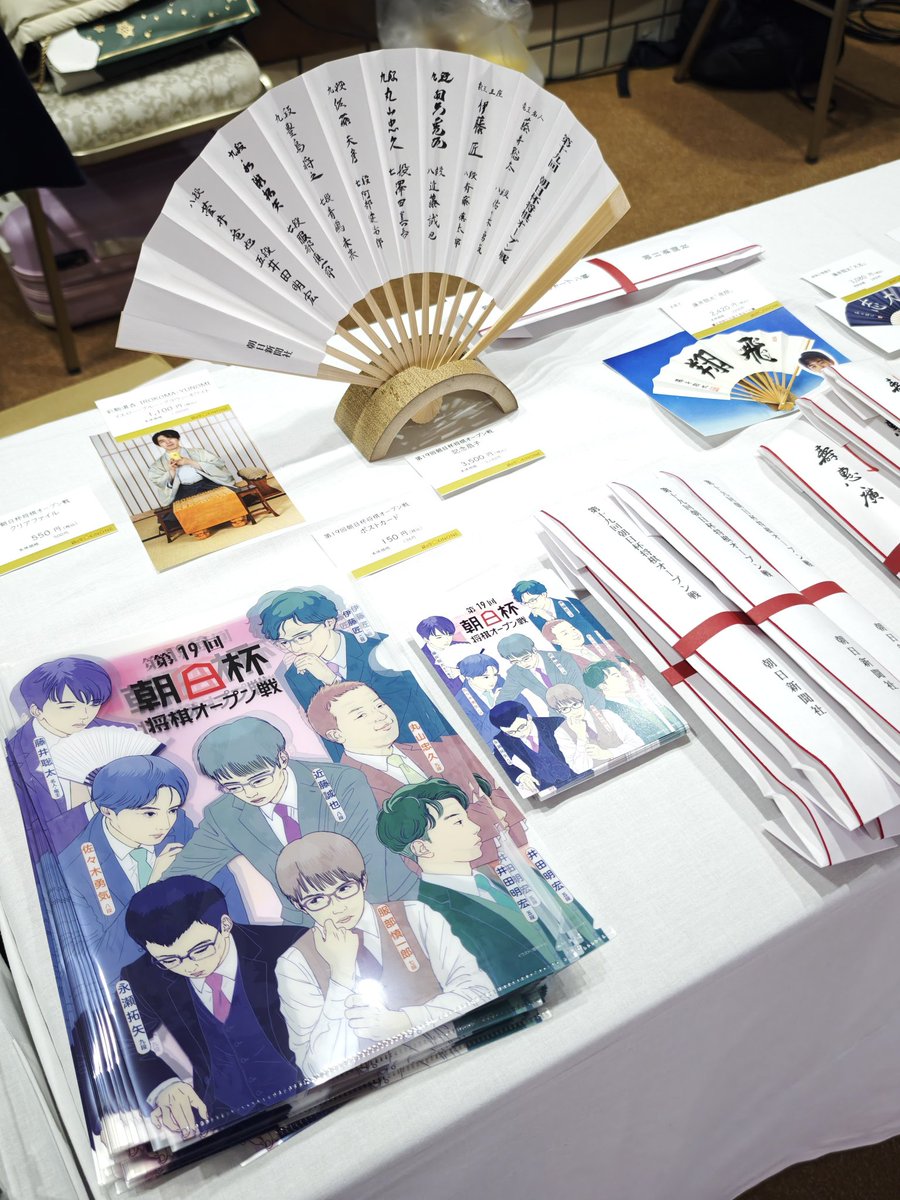 Free! クリアファイル 雑誌 切り抜き 扇子 雑誌 切り抜き ファイルの通販