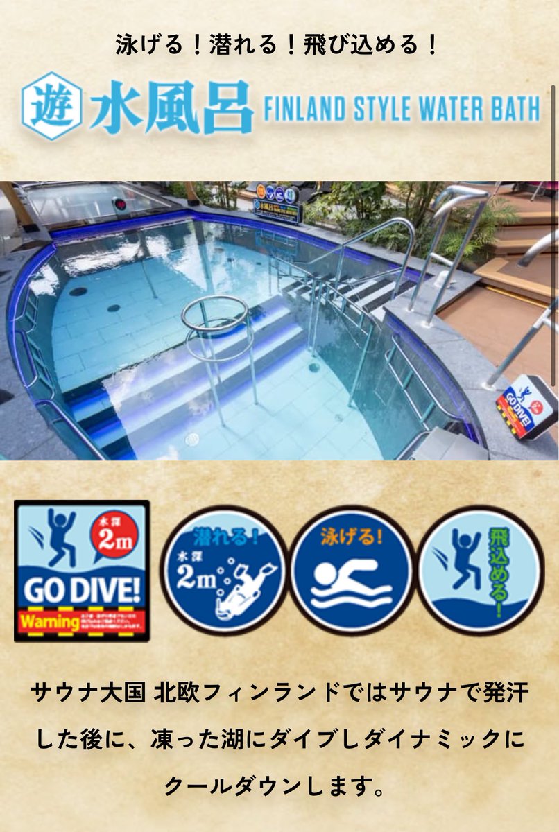 value10000's tweet image. 8/n
「温泉バルコニーキングアンドクイーン」
サウナでかい、水風呂が飛び込める、お風呂沢山、フードコートにサヴォイはじめクオリティ高い飲食店多い、そしてなにより安い(休日大人1,100円、幼稚園児100円)。東京在住者はぜひオススメ。

king-and-queen.site