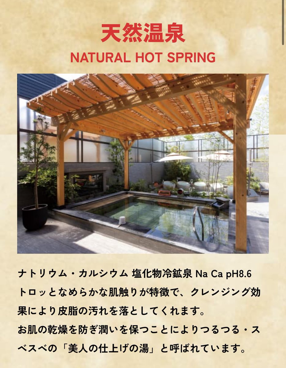 value10000's tweet image. 8/n
「温泉バルコニーキングアンドクイーン」
サウナでかい、水風呂が飛び込める、お風呂沢山、フードコートにサヴォイはじめクオリティ高い飲食店多い、そしてなにより安い(休日大人1,100円、幼稚園児100円)。東京在住者はぜひオススメ。

king-and-queen.site