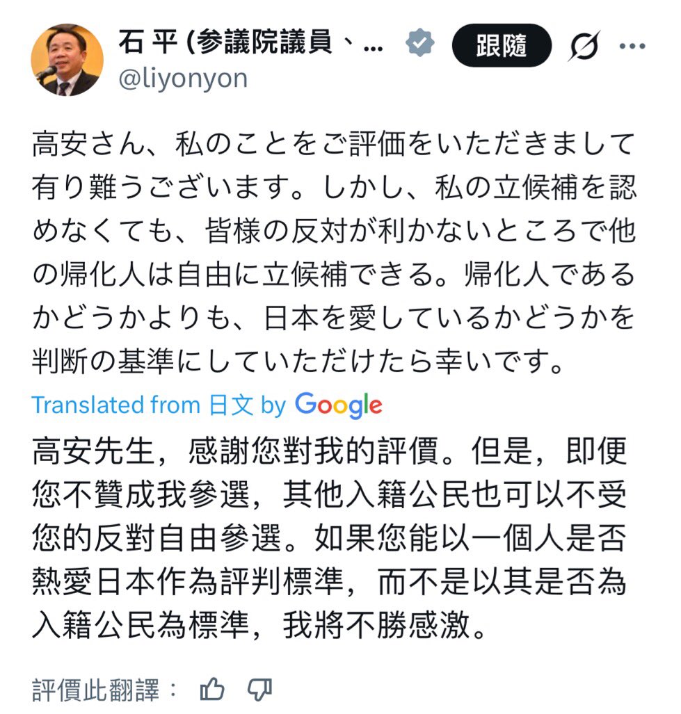 關於把眾多台派封鎖的石平，我有必要讓各位台派朋友瞭解石平到底是一個怎麼樣的人？
