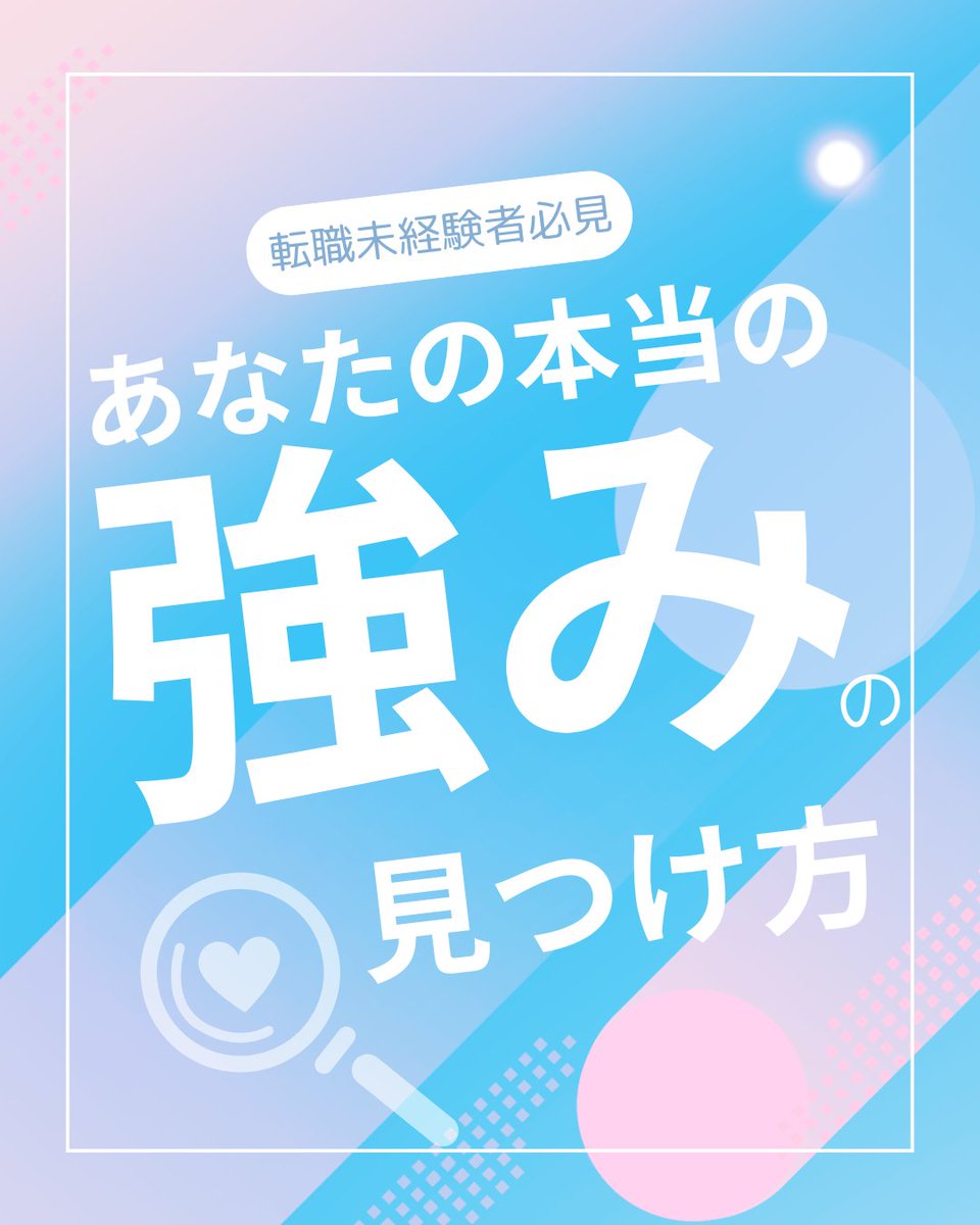 Excelを学ぶと👇
✔ 作業が早くなる
✔ ミスが減る
✔ 仕事できる人に見られる
さらに MOS資格を取れば
スキルの証明になって
#就職・転職 にも有利📈
「なんとなくExcel」から卒業しよう💪
#Excel #スキルアップ #資格取得 #仕事効率化 #パソコン教室