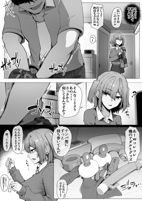 漫画 続きはリプ欄 