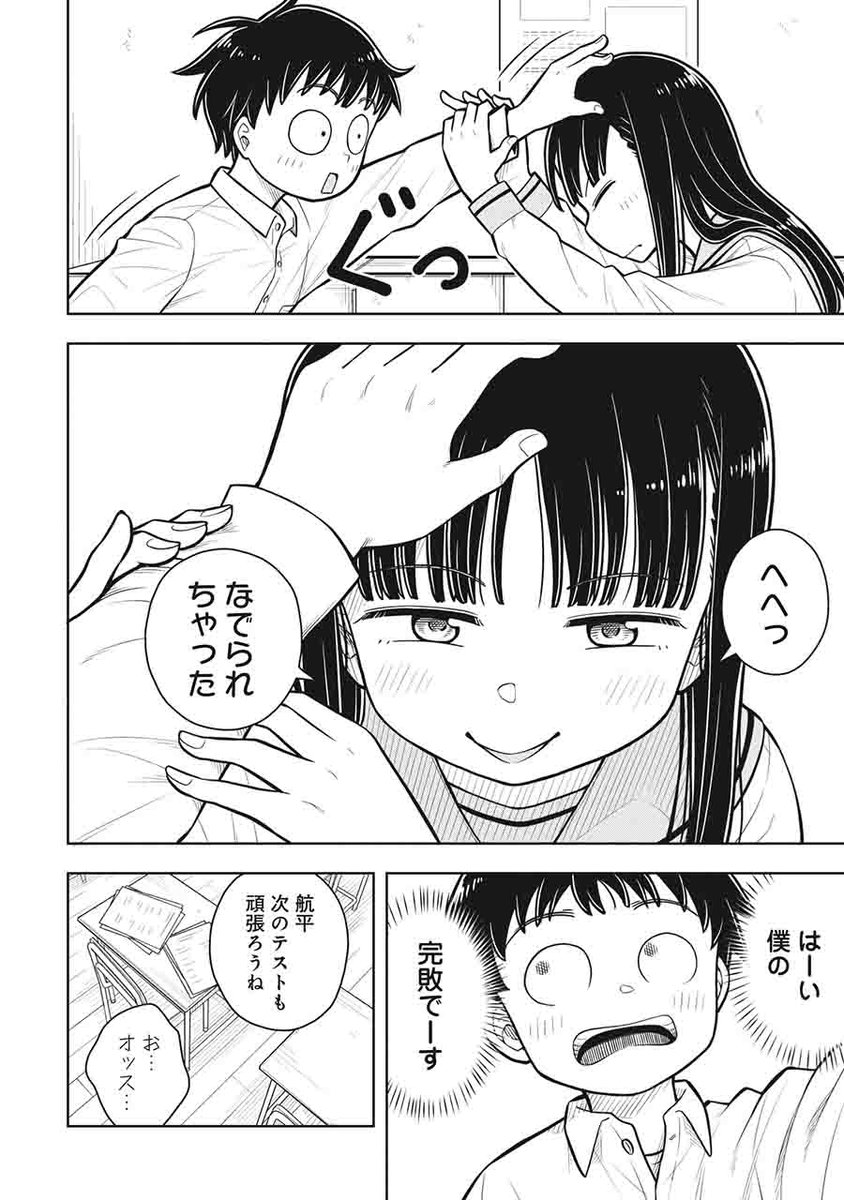 ～今日の今日おさ～
大学入学共通テストを頑張れば幼なじみが褒めてくれるかもしれない
受験生のみんな頑張れー! 