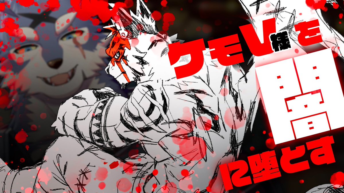 Post by 海月 太狼 on X: もうじきんぐ