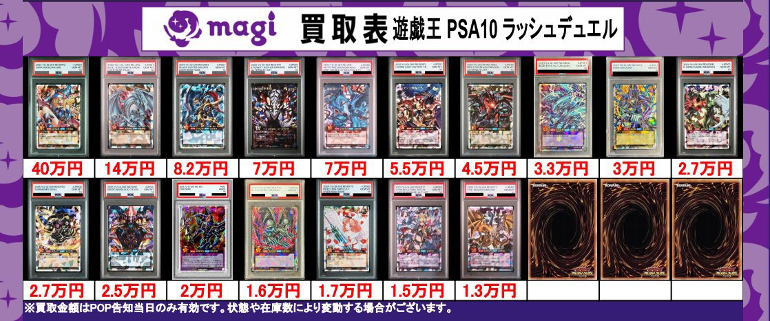 よ*し様 遊戯王　まとめ売り　PSA よ*し様 遊戯王 まとめ売り PSA よ*し様 遊戯王 まとめ売り PSA か*ん