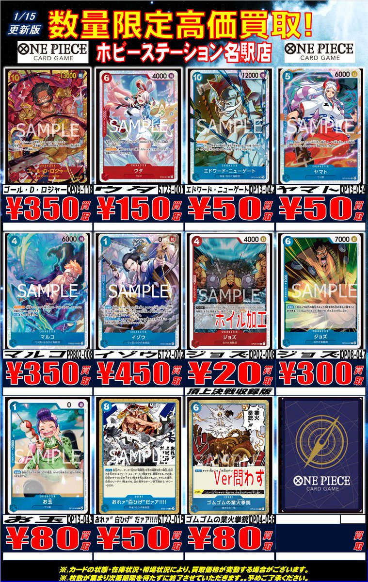 ワンピースカード　エースデッキ　イゾウ　マルコ　ジョズ　ロジャー ワンピースカード スタートデッキ エース＆ニューゲート 収録カード