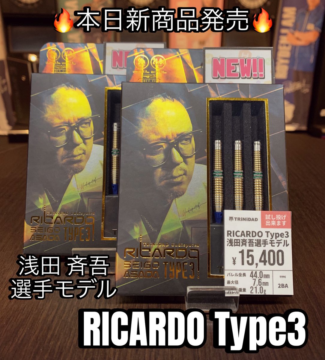 かに　TRINIDAD RICARDO エスダーツ限定 浅田斉吾選手モデル バレル【トリニダード】リカルド タイプ2 浅田斉吾モデル エスダーツ