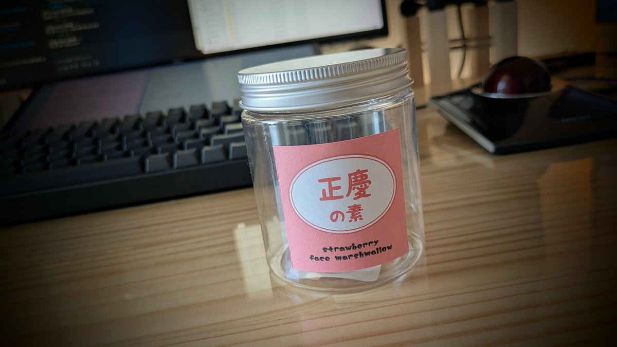 既に全部胃袋なんだけど、マシュマロに顔がついてたw
差し入れありがとうございます！