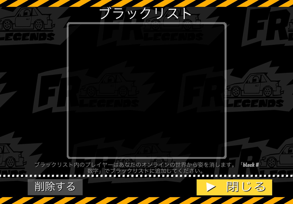 一旦ブロックリストリセットしました。 【再喝‼️】 ”えーびっす”での名変は1アウトで block# 対象になるのでご注意ください。無名参加は即  block# です。 私が認知している名前、または車両であれば問題ありませんので、 Twitter名など分かる名前を設定した上での参加を ...