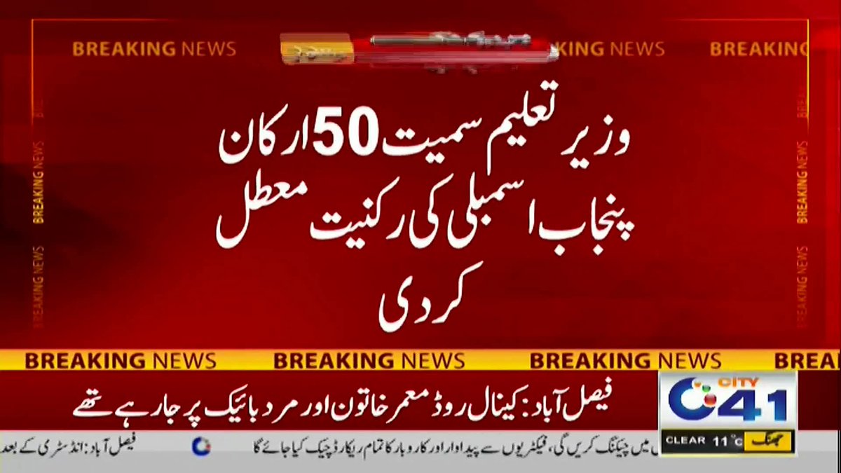 یہ تو 50 ارکان کی معطل کی گئی ہے اب کیا یہ سارے معطل ہی رہیں گے؟؟؟

#قومی_زبان