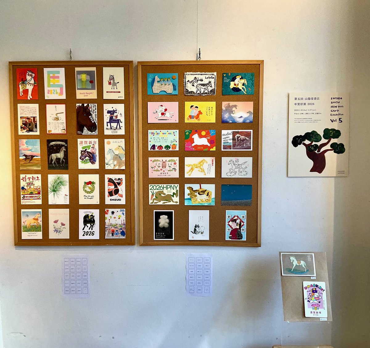 本日1月17日（土）最終日17時まで。
『第五回山陽堂書店 年賀状展 2026』

毎年、年賀状終いをしようかなと思いつつ、こんなの見たら、まだ終えないなと思いました。ー感想より